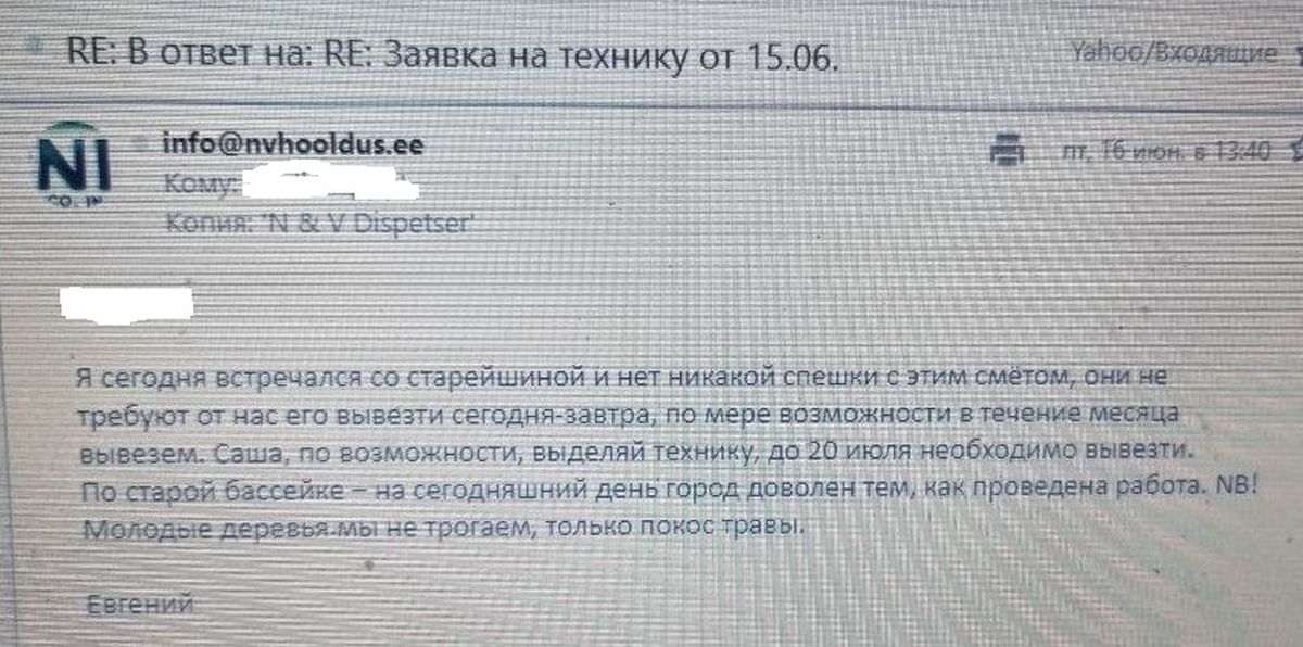 Письмо Евгения Макарова о его встрече 16.06.2023 года со старейшиной. 