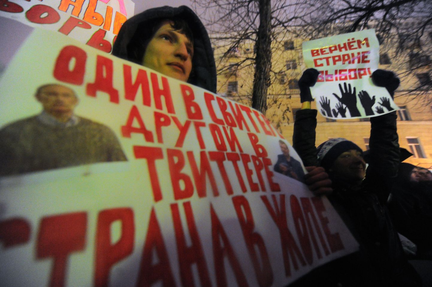 Протест в Москве.