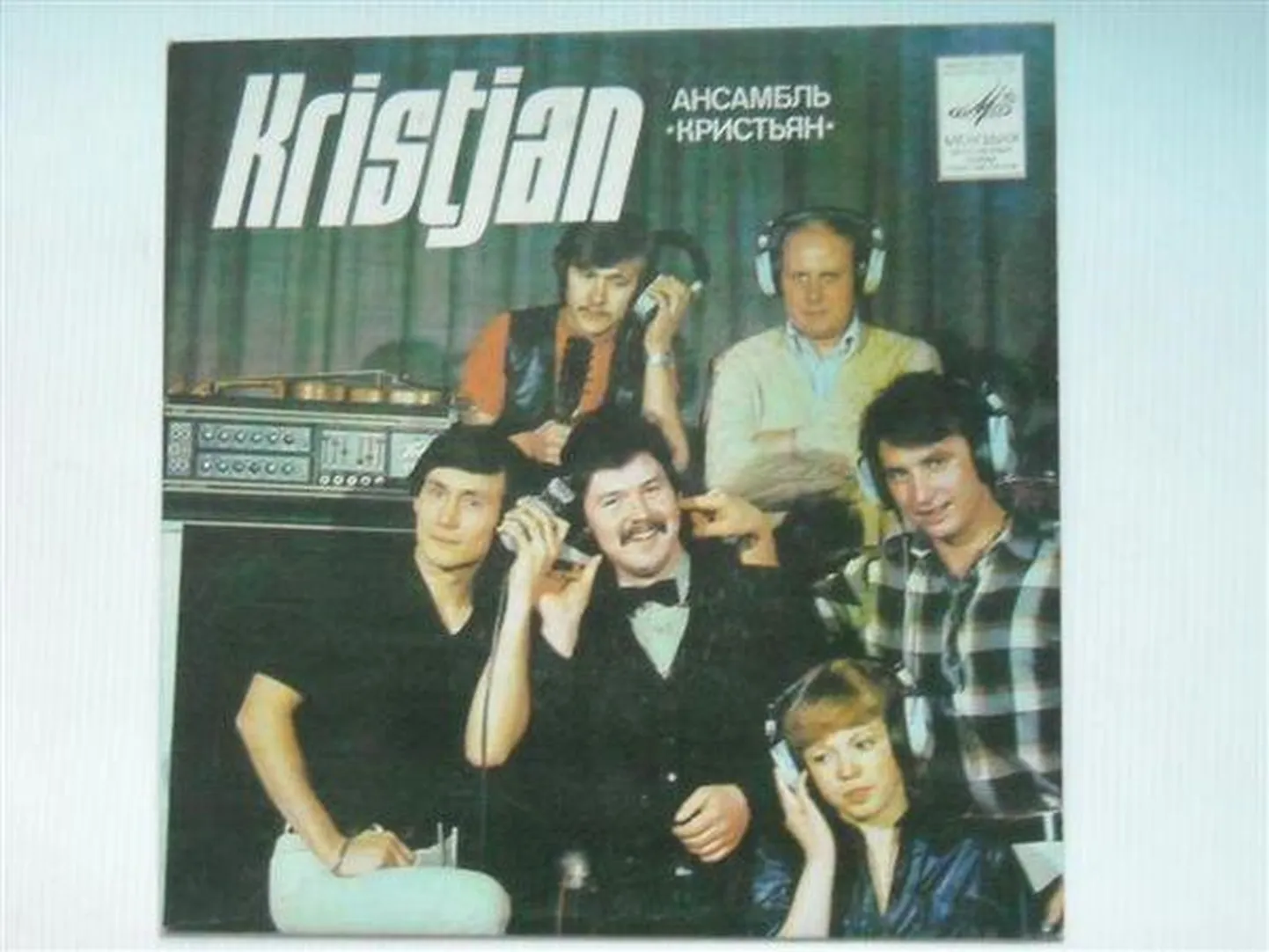 Ansambel Kristjani plaadi ümbris.