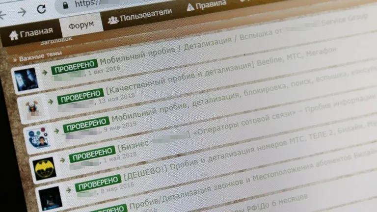 "Мобильный пробив" - одна из самых распространненых услуг, несмотря на постоянную борьбу сотовых операторов с сотрудниками-"кротами"