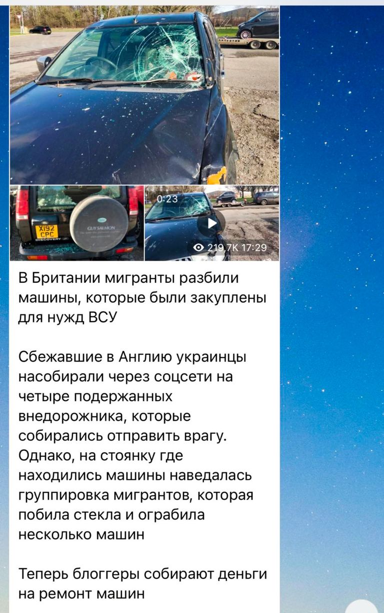 Публикация в пропагандистском телеграм-канале о «нападении мигрантов на украинские автомобили».
