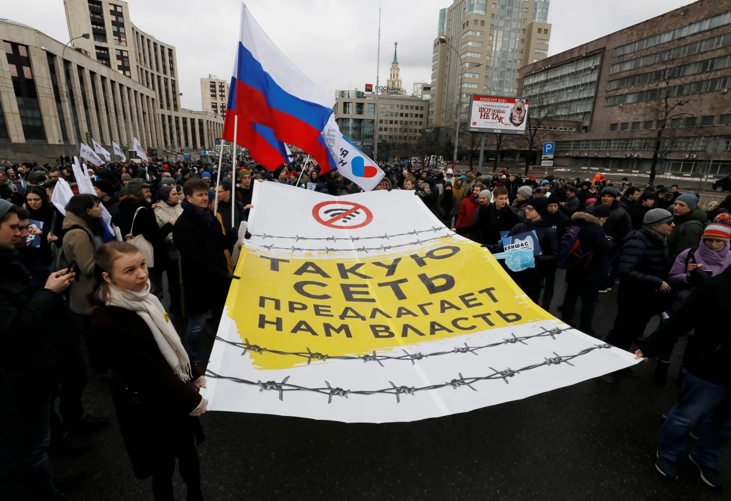 В Москве проходит митинг за свободный интернет.