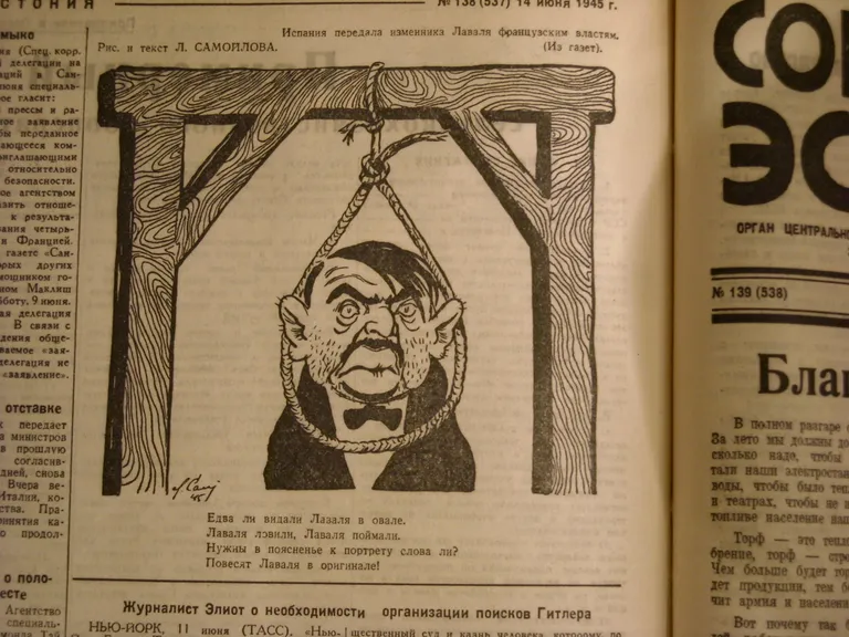 Судьбу коллаборационистов Самойлов предвидел с некоторыми неточностями.