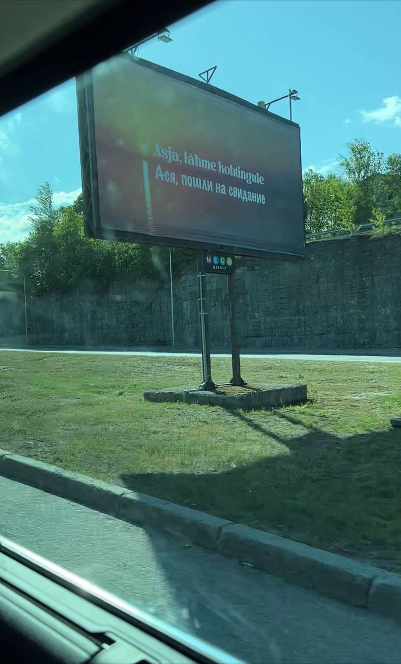Плакат на Лаагна-теэ