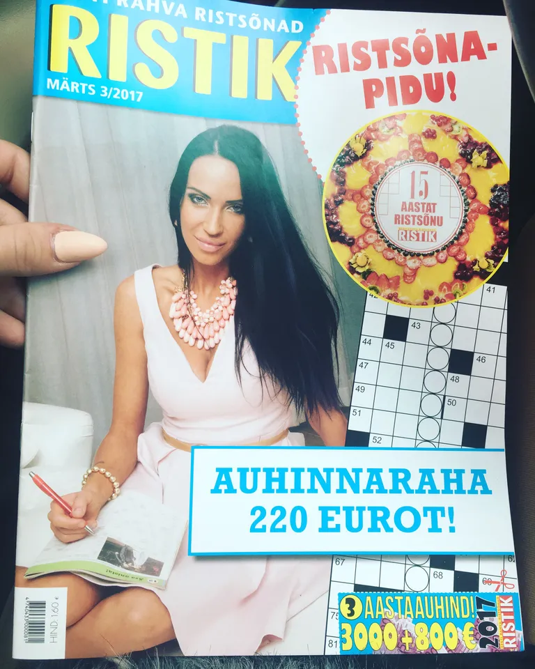 Диана Хапрова