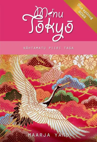 Maarja Yano, «Minu Tokyo».