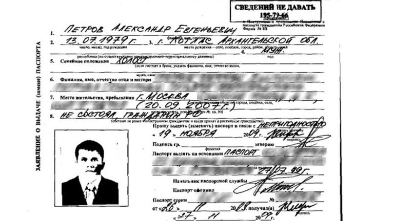 Заявление Александра Петрова (Мишкина) на выдачу внутреннего паспорта из расследования Bellingcat