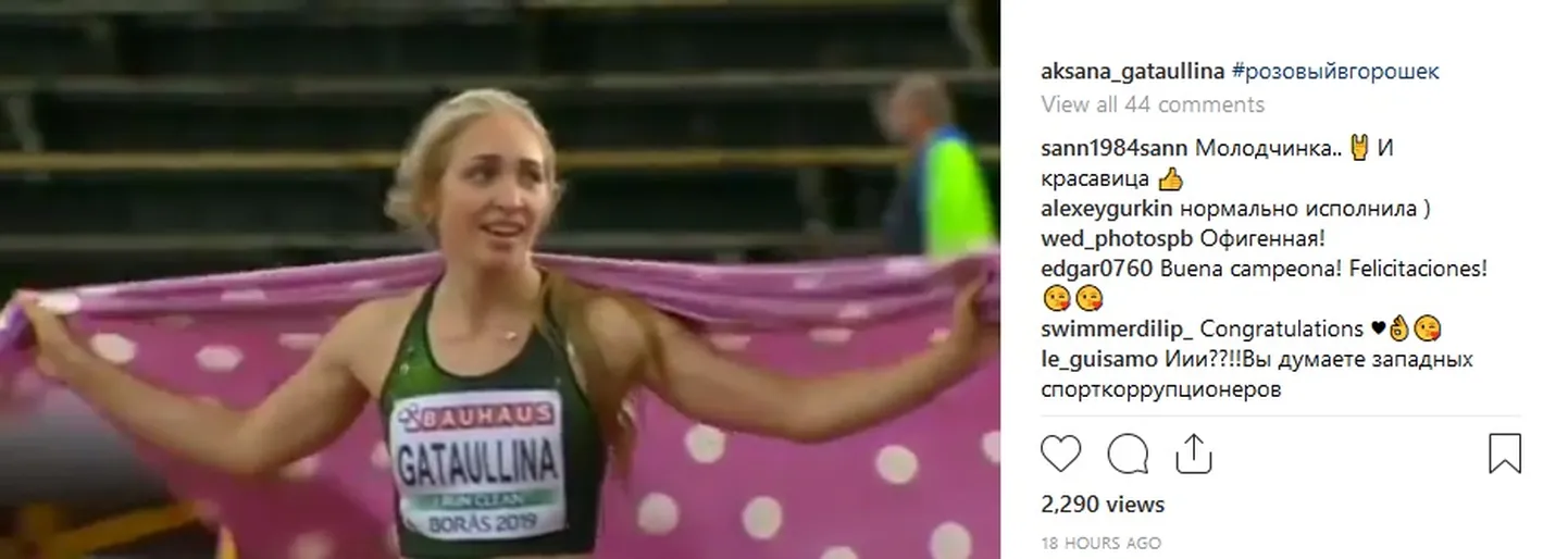 Аксана Гатауллина