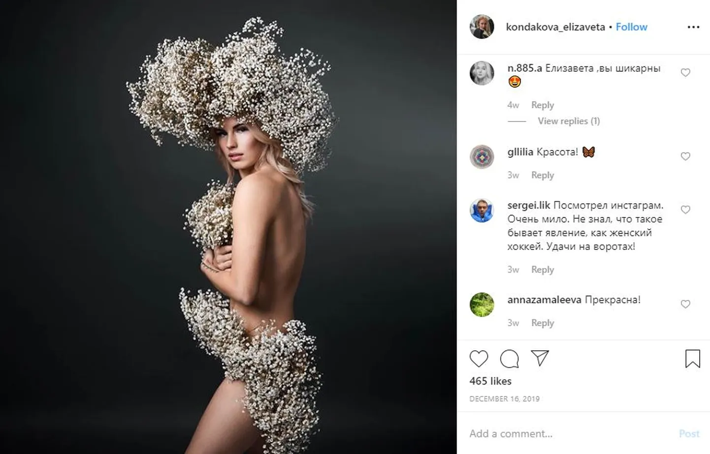 Елизавета Кондакова
