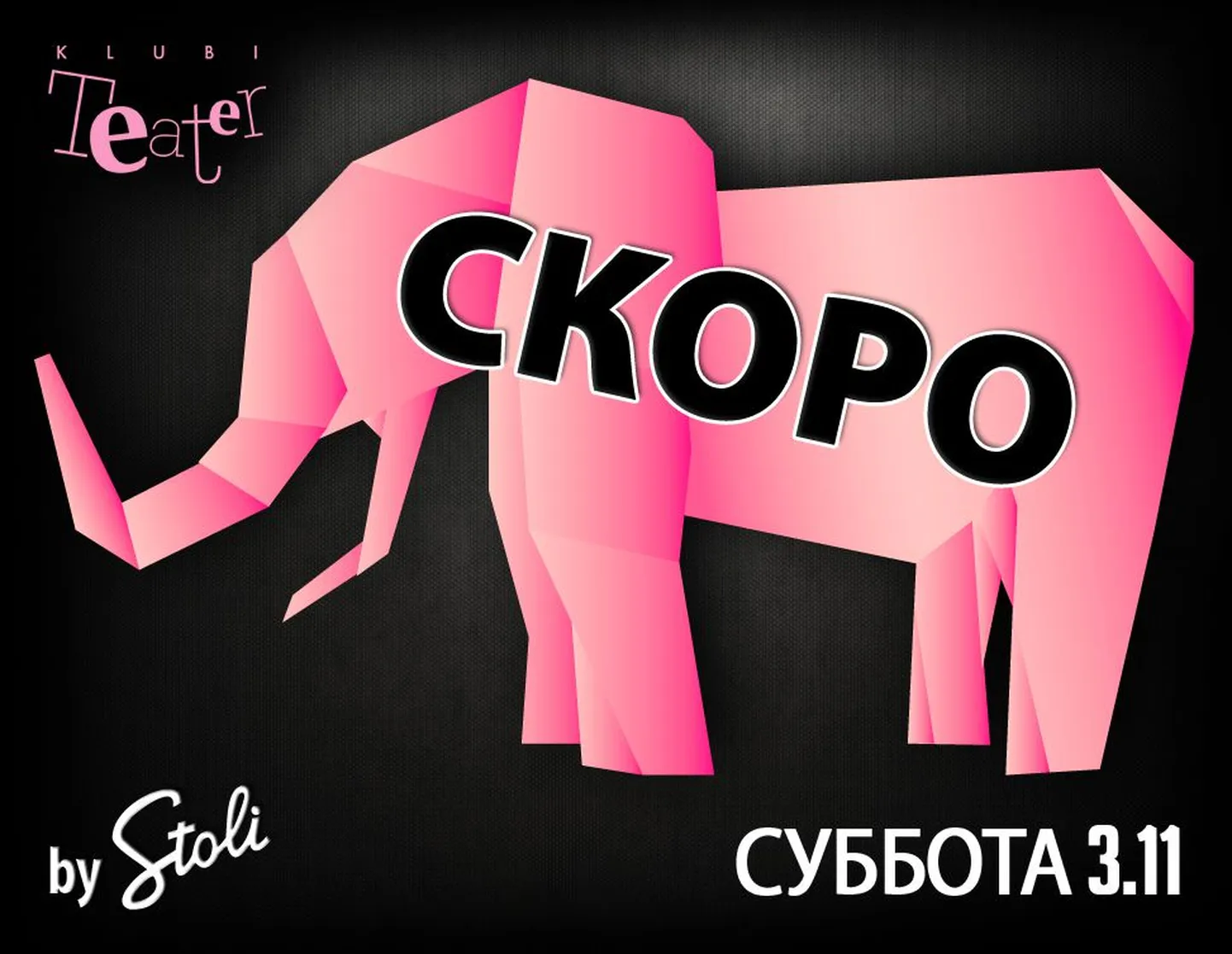 "Слон"