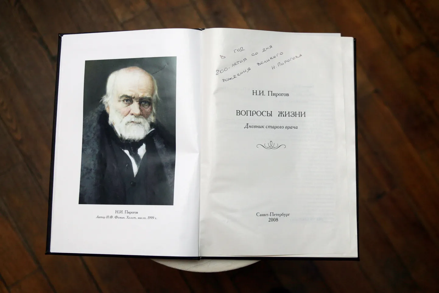 Pildil Nikolai Pirogoviga seotud materjalid Vanas anatoomikumis. 

sa/Foto SILLE ANNUK POSTIMEES