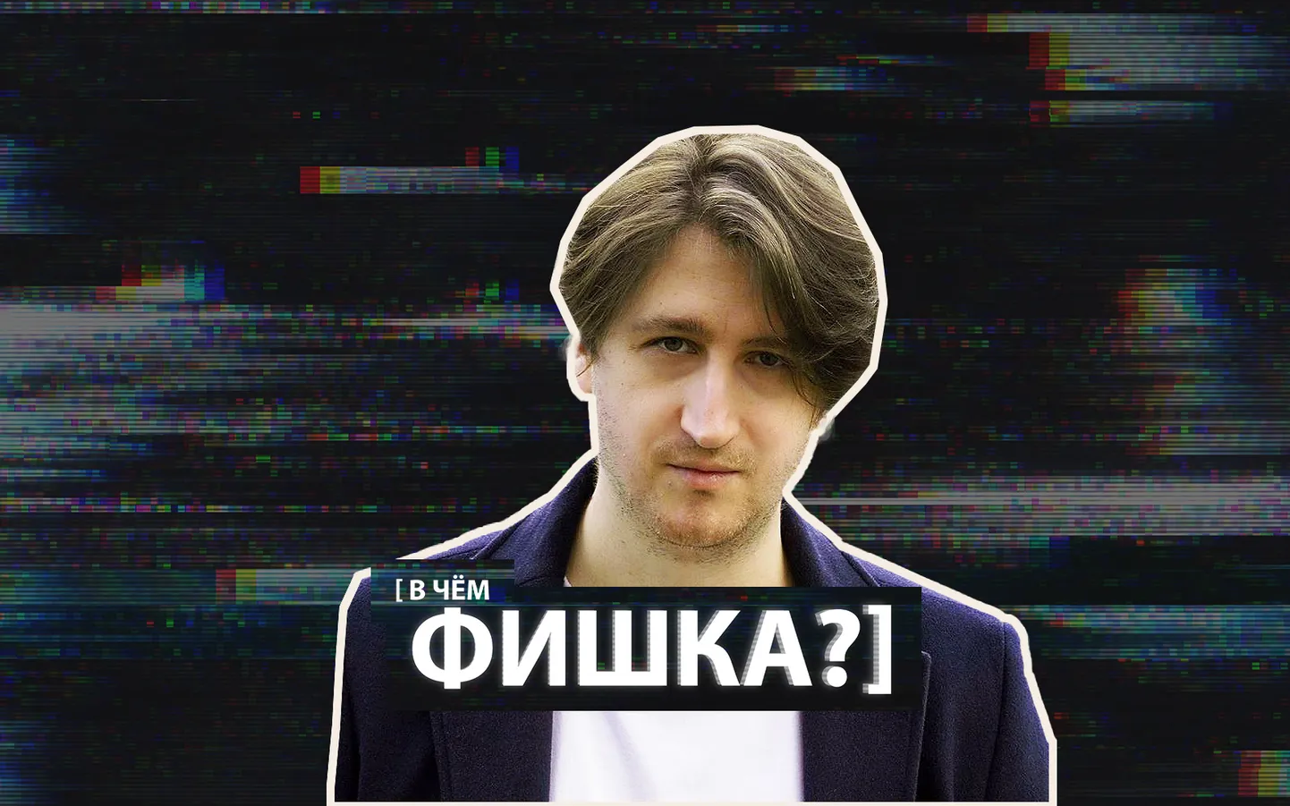 Инди-музыкант из Беларуси AP$ENT (Арсений Кисляк)