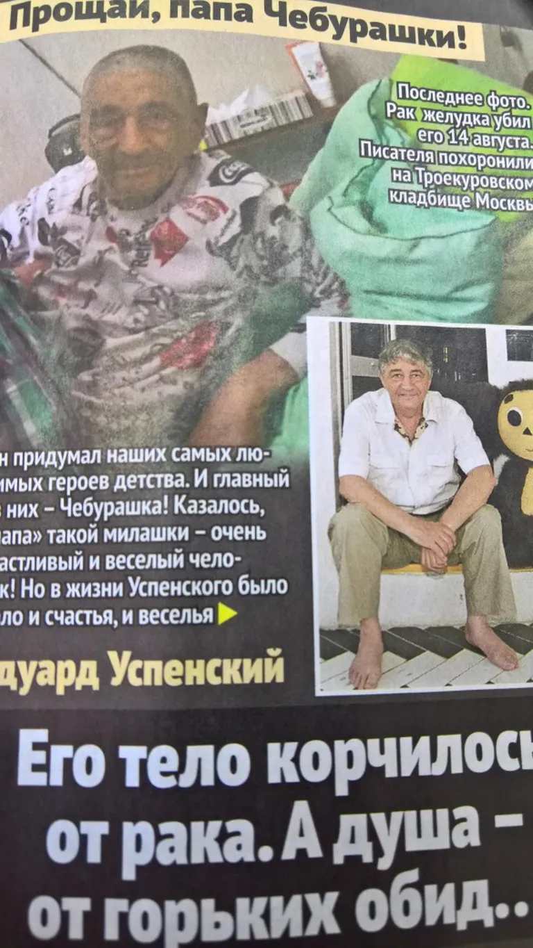 Фото статьи