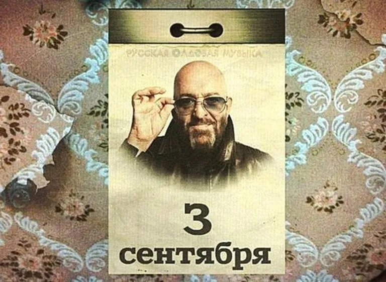 Михаил Шуфутинский