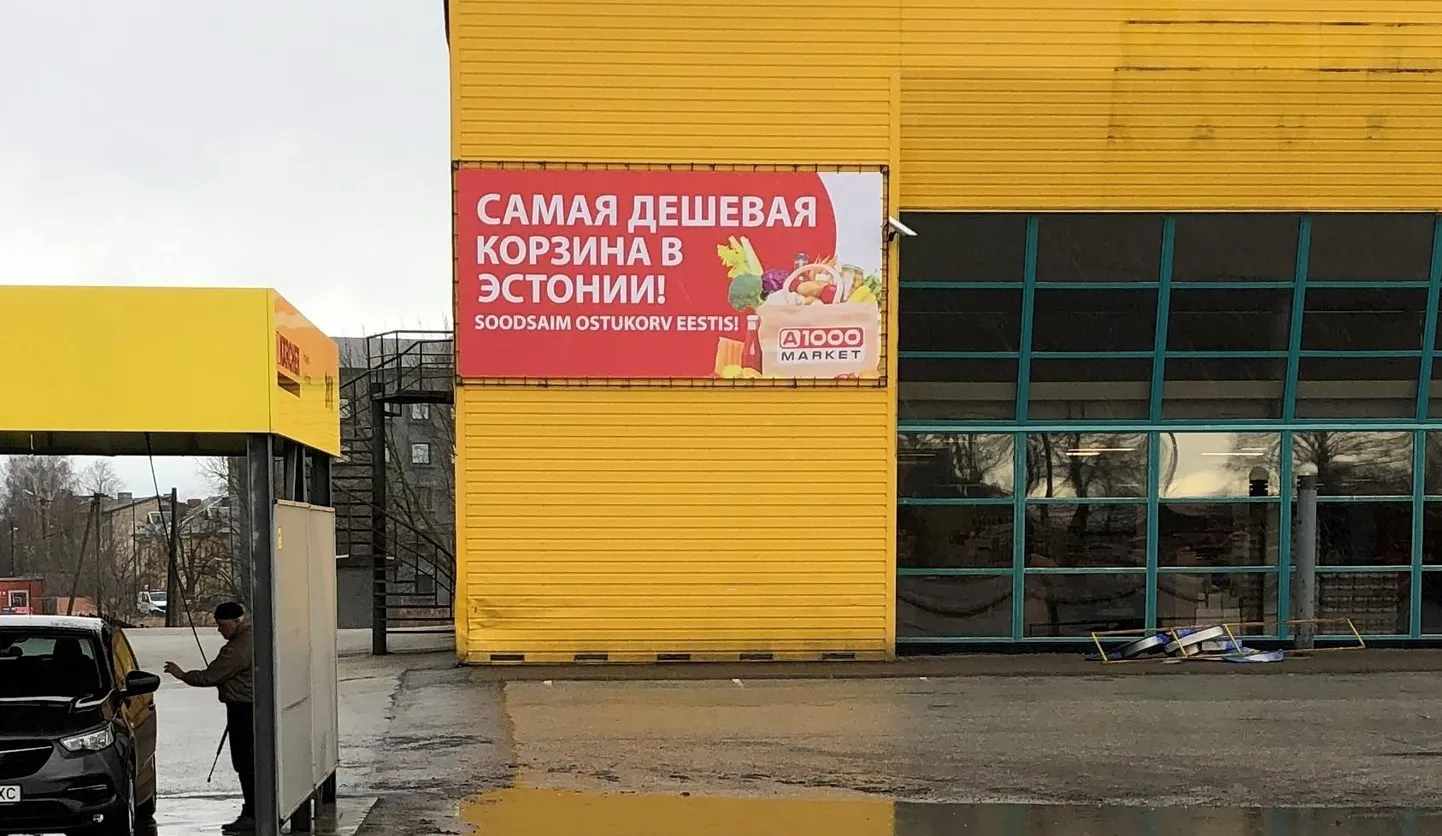 Päris kindlasti pole seadusega kooskõlas Kohtla-Järve A1000 Marketi seinale paigaldatud reklaam, mille kohta laekus meile paari nädala eest kaebus. Selline reklaam tuleb eemaldada!