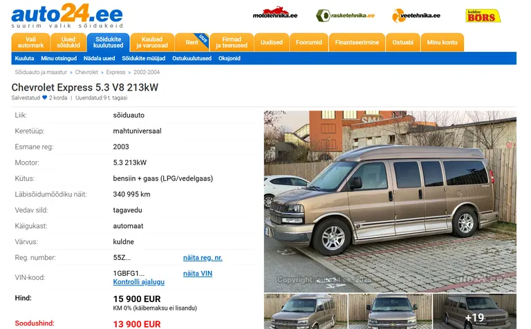 Автомобиль.