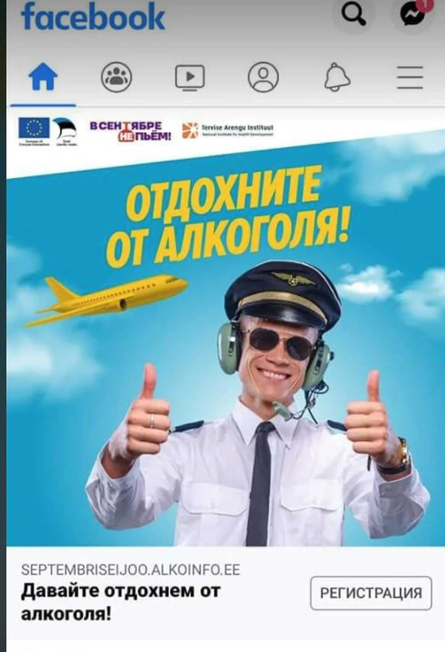 Социальная реклама