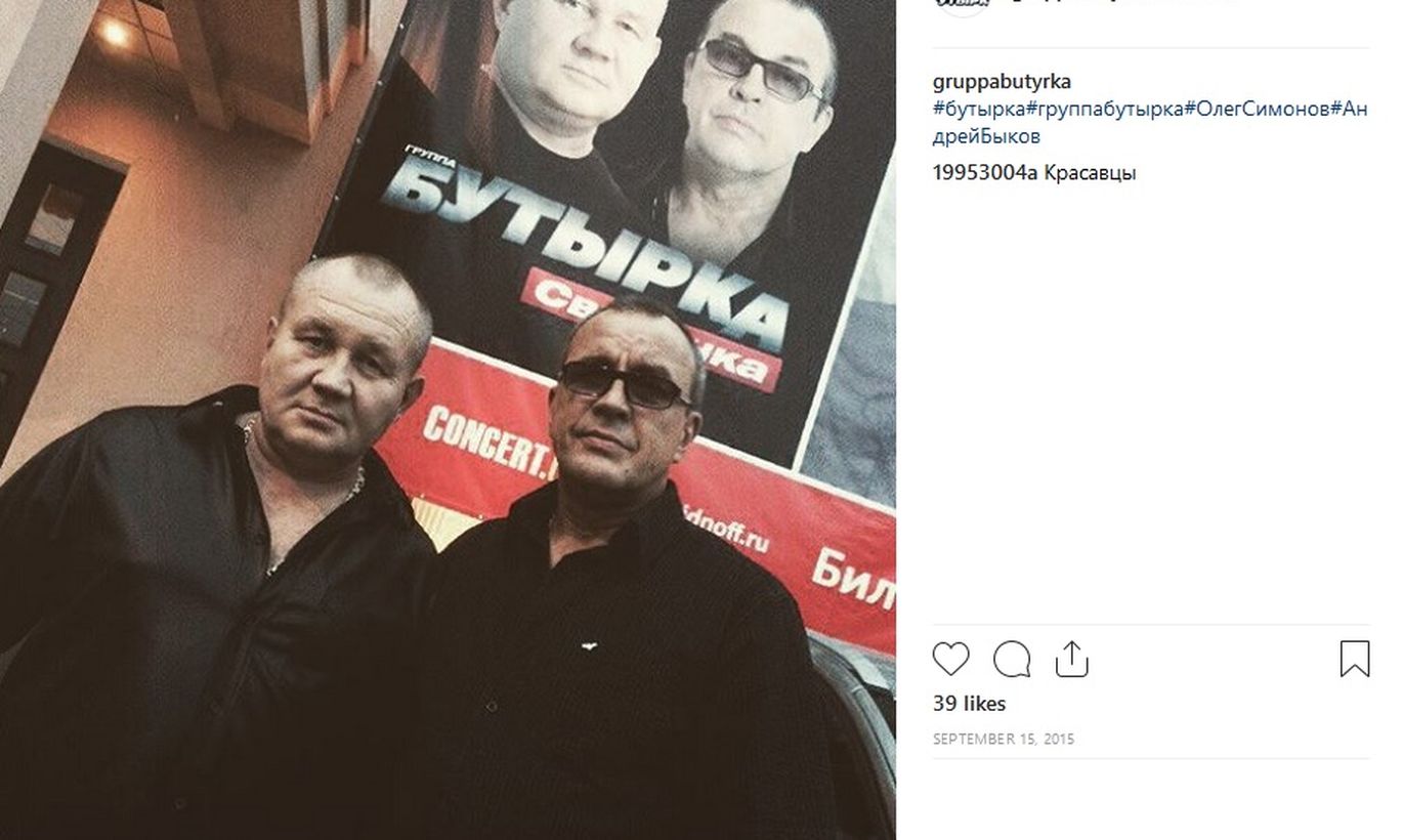 Группа "Бутырка" пожелала Кокорину и Мамаеву здоровья