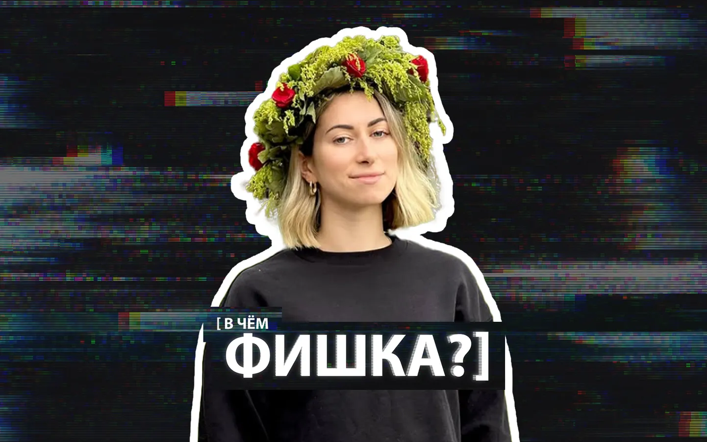 Елизавета Мания