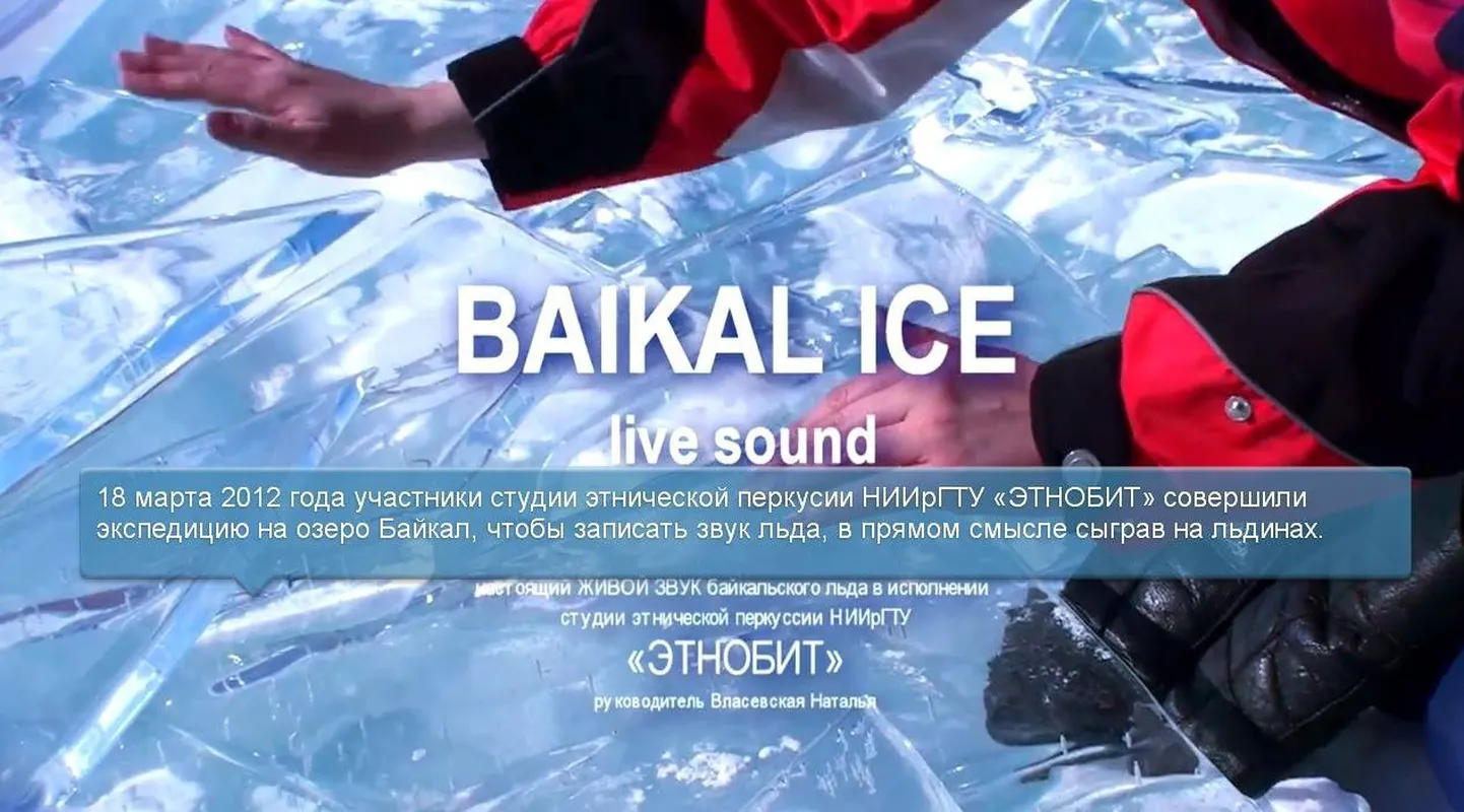 Baikali järve jääd saab kasutada trummina
