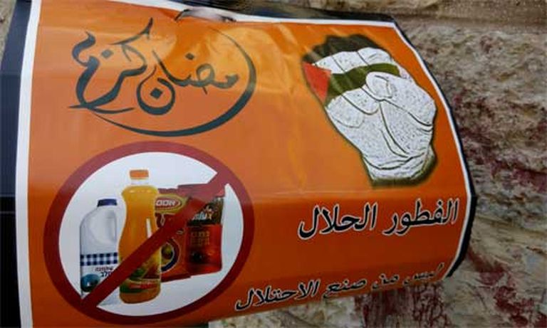 Plakāti rosina iedzīvotājus atbalstīt savus ražotājus un labāk iegādāties Palestīnā ražotos pārtikas produktus 