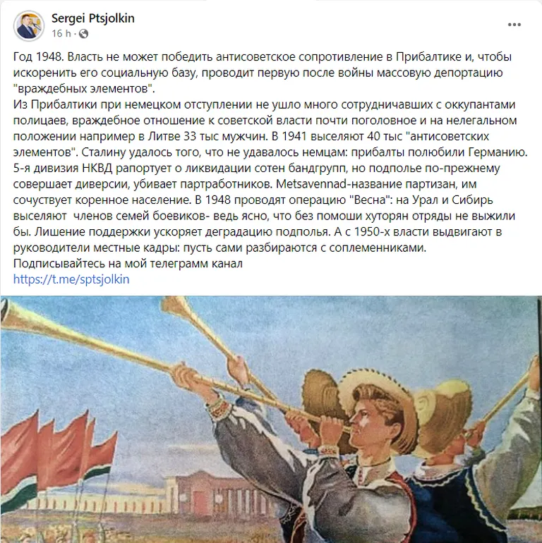 Скриншот «того самого» поста