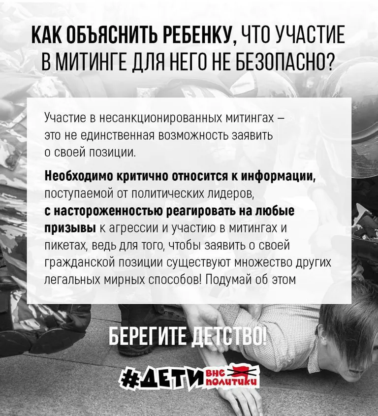 Критично относиться к информации, поступающей от политиков, - в принципе, совет неплохой...