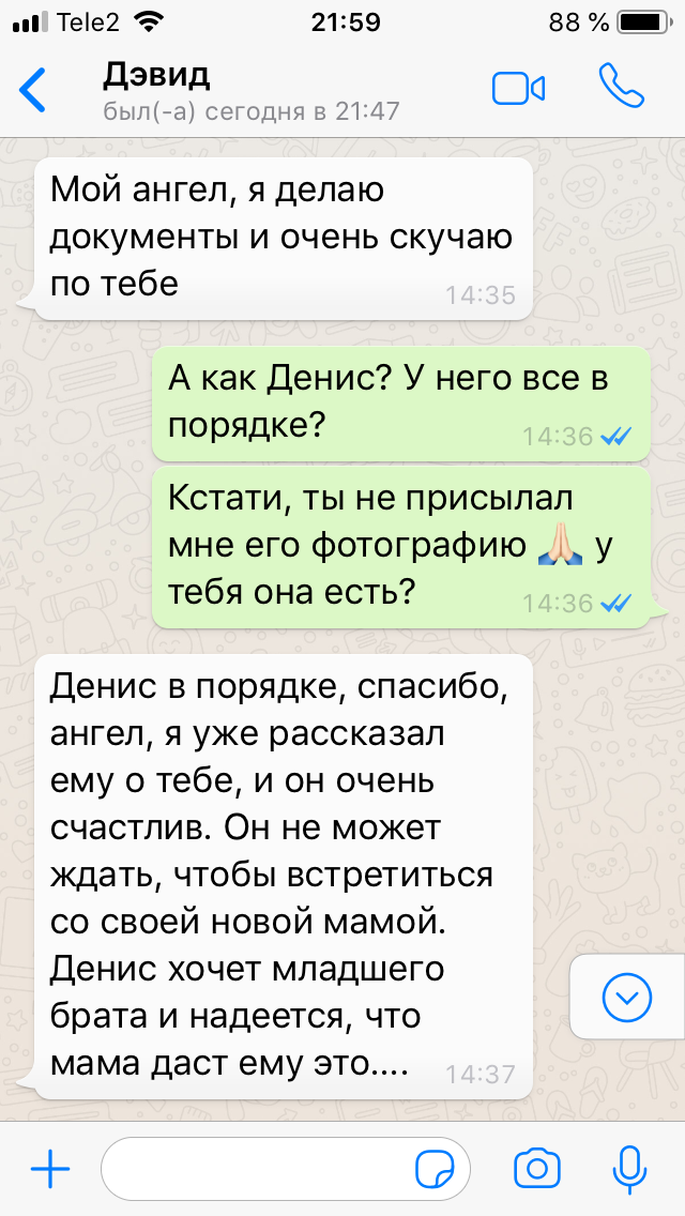 Как распознать брачного афериста