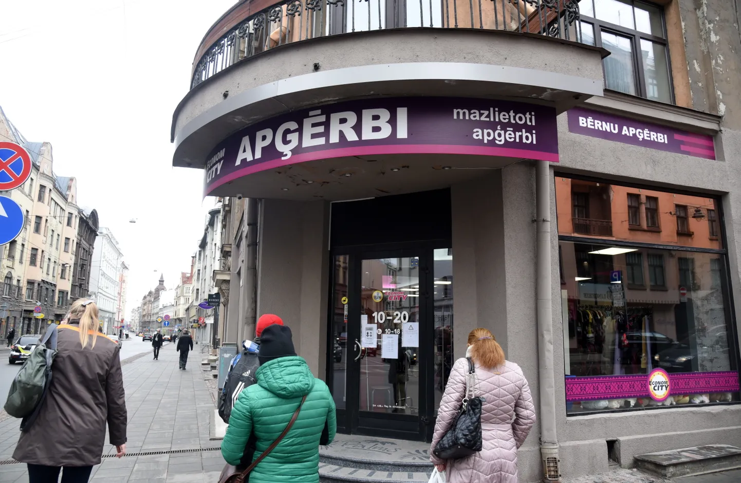 Очередь в магазин б/у одежды во время пандемии в Риге. Фото носит иллюстративный характер.