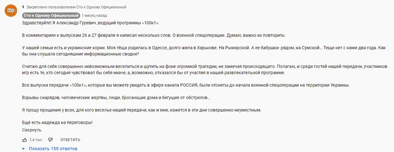 Комментарий Александра Гуревича
