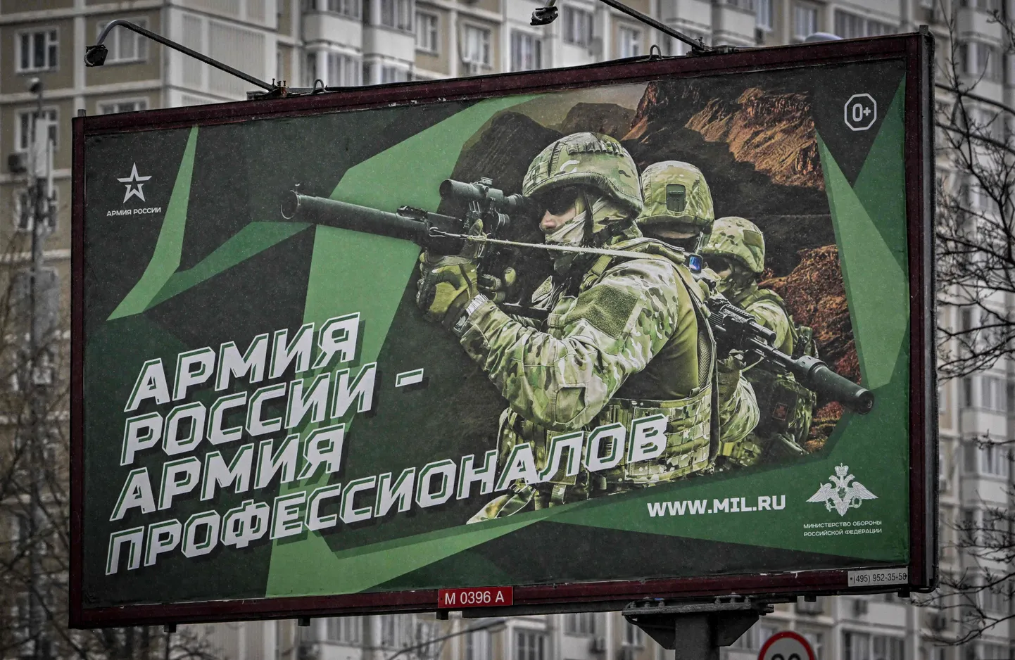 Пропагандистский плакат на улицах РФ