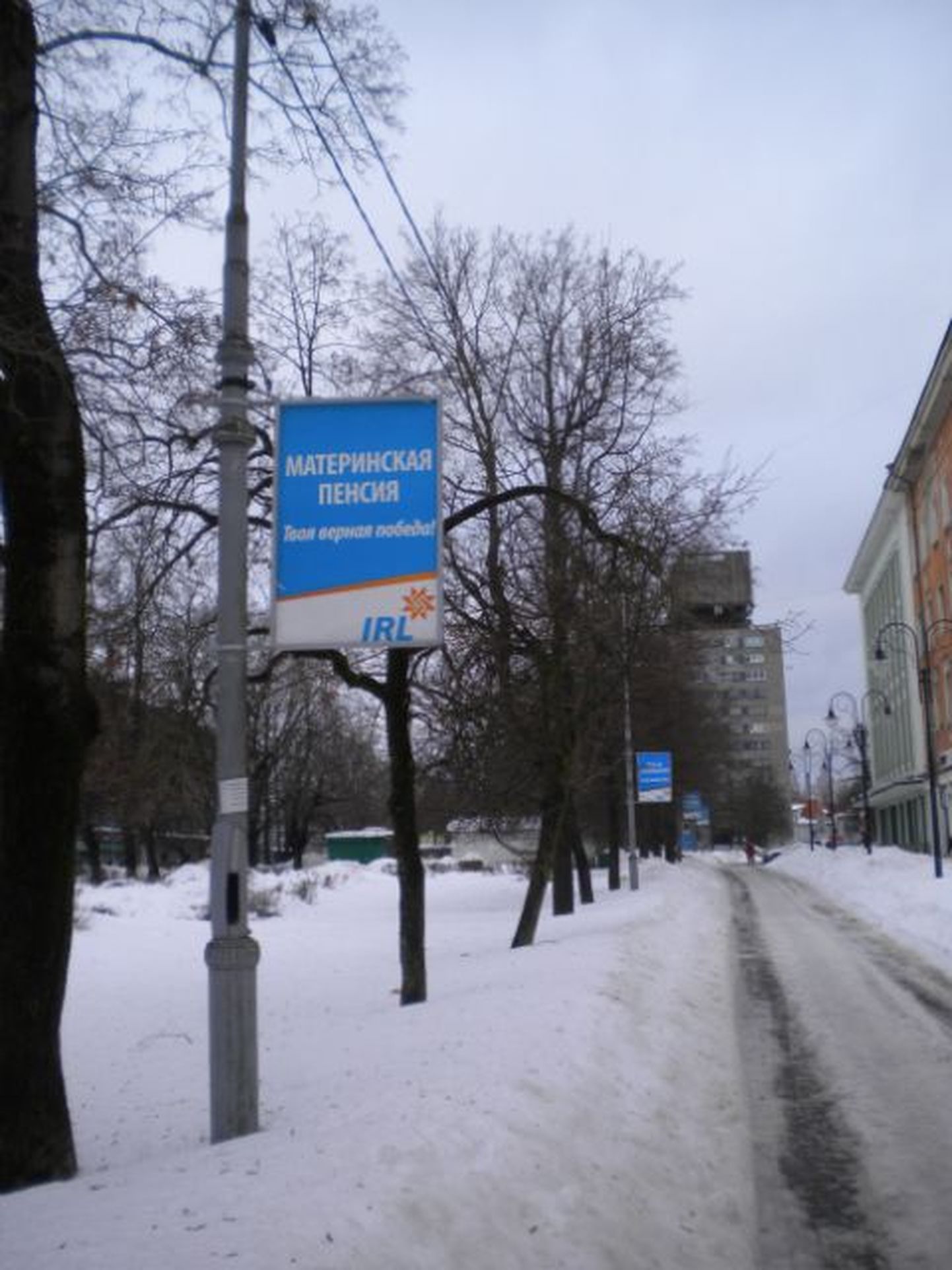 Предвыборный плакат IRL в Нарве.