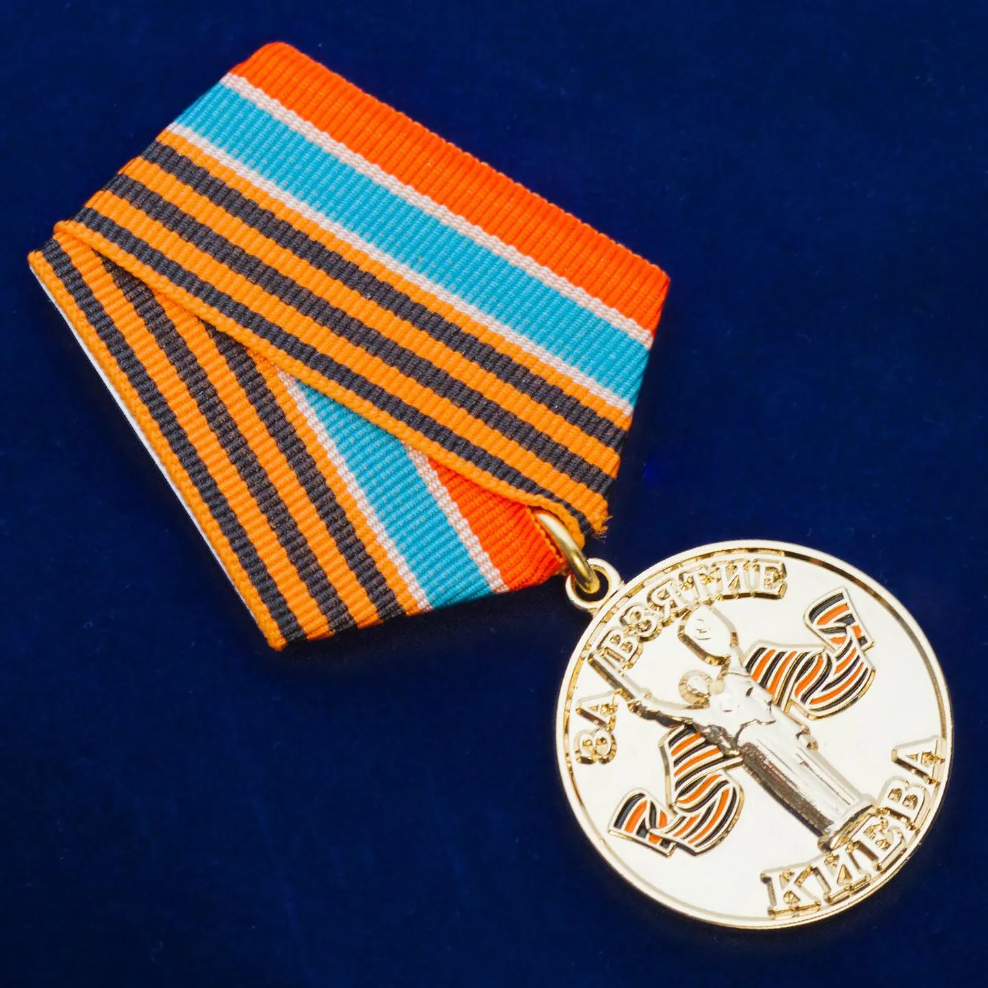 Medal Kiievi vallutamise eest