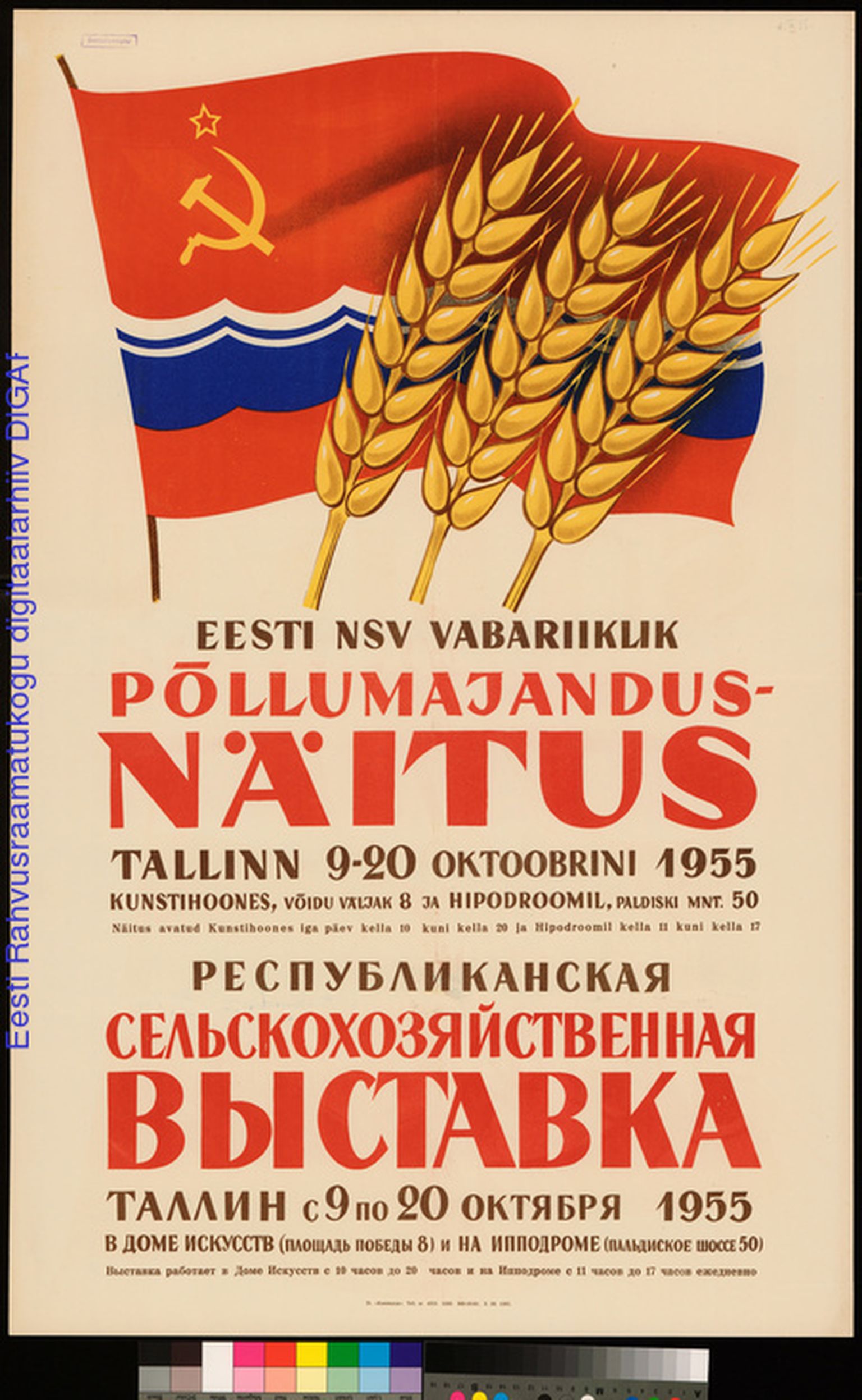 Nõukogude-aegne plakat.