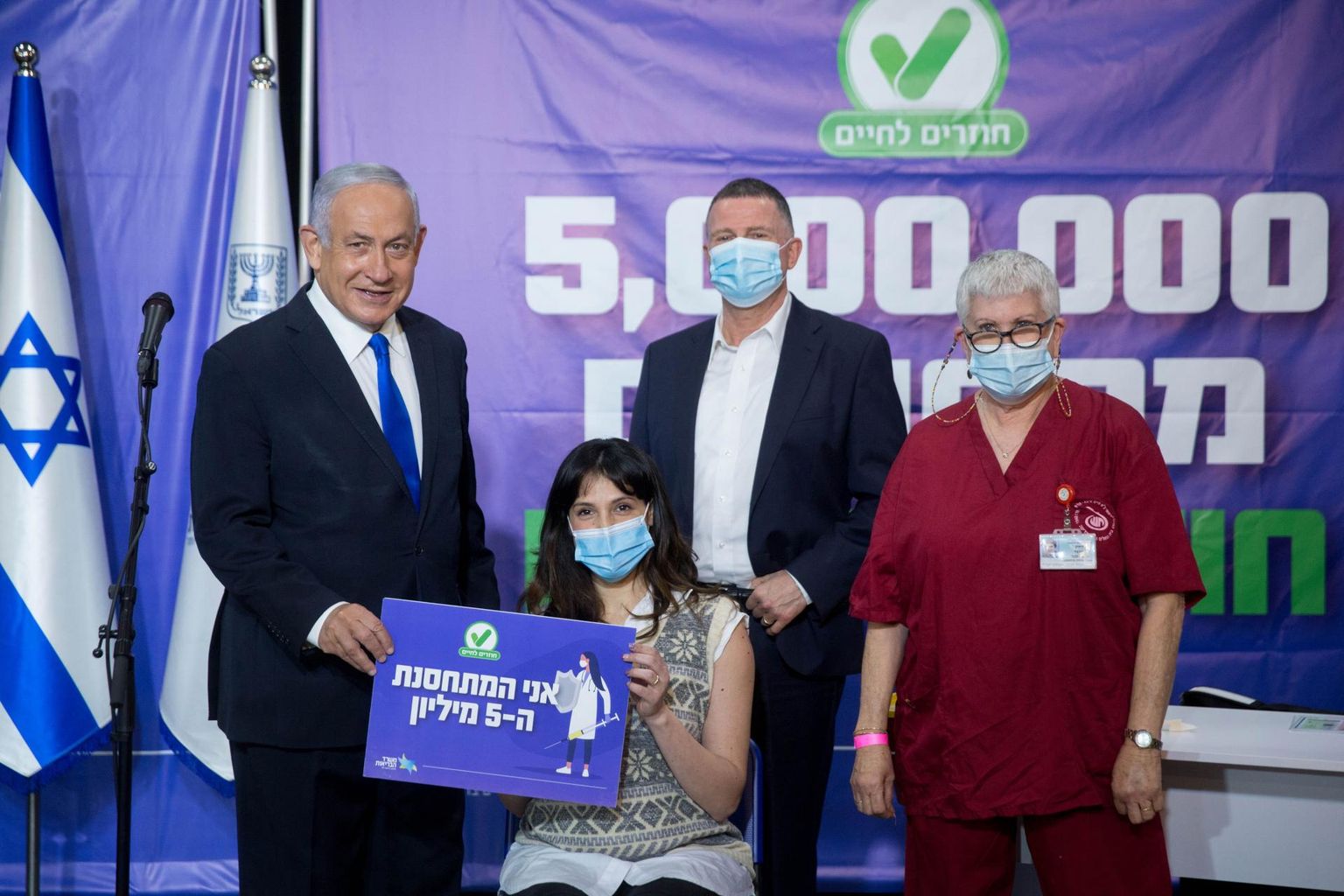 Peaminister Benjamin Netanyahu on kasutanud vaktsineerimise verstaposte valimiskampaania osana. Nii pidi ta viie miljonenda esimese vaktsiinidoosi andmise juures kindlasti kohal olema.