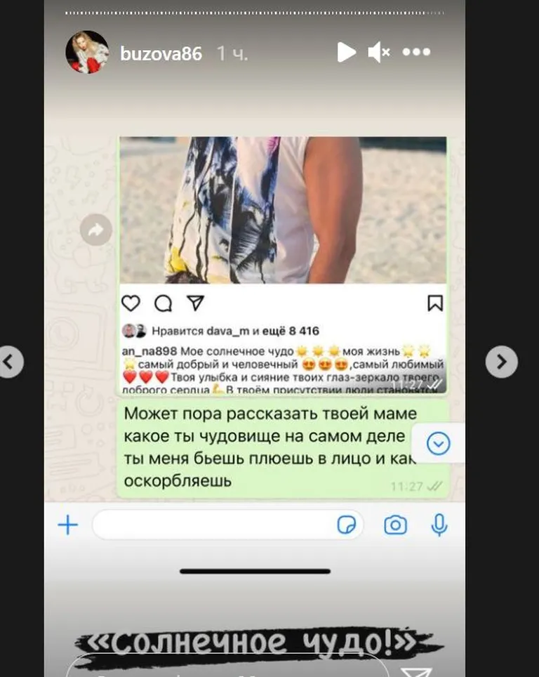 Ольга Бузова