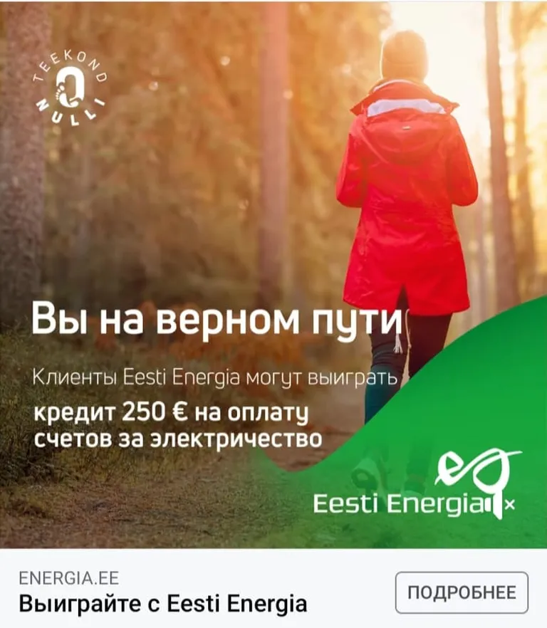 Eesti Energia