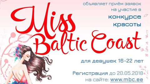 Летом в Нарва-Йыэсуу пройдет конкурс Miss Baltic Coast: читайте, кто может в нем участвовать!