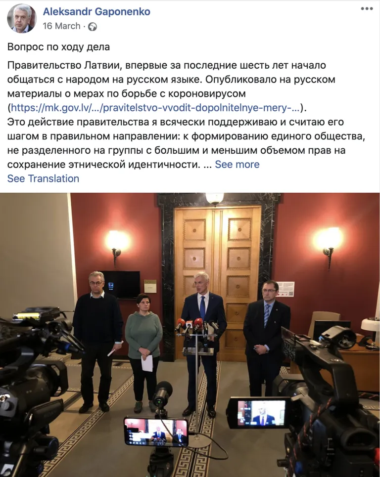 Высказывание о том, что "правительство Латвии впервые за последние шесть лет начало общаться на русском языке" - неправда.