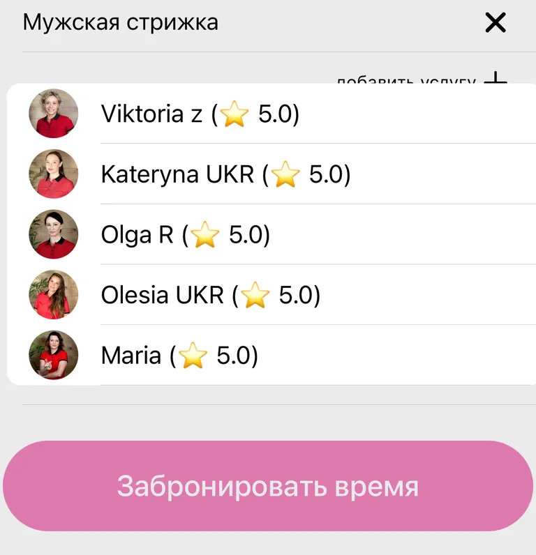 У некоторых сотрудников указана пометка UKR.