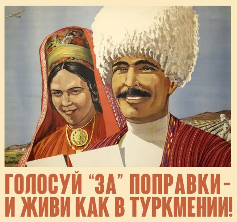 Коллаж Василия Шумова 2020 года к поправкам в Конституцию РФ, известных как "обнуление Путина".