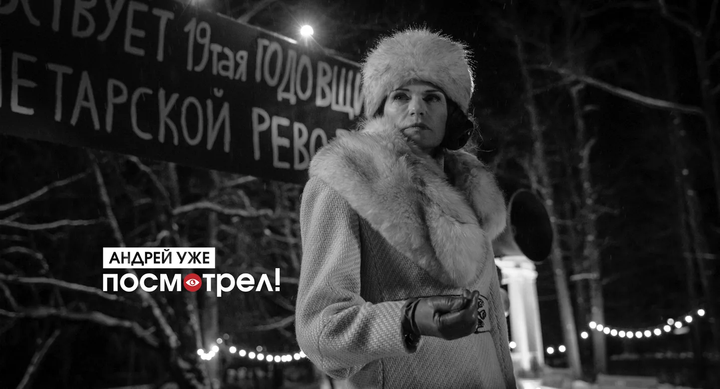 Ольга Шепицка-Слапьюма в роли Марии Лейко в фильме Дависа Симаниса "Молчание Марии"