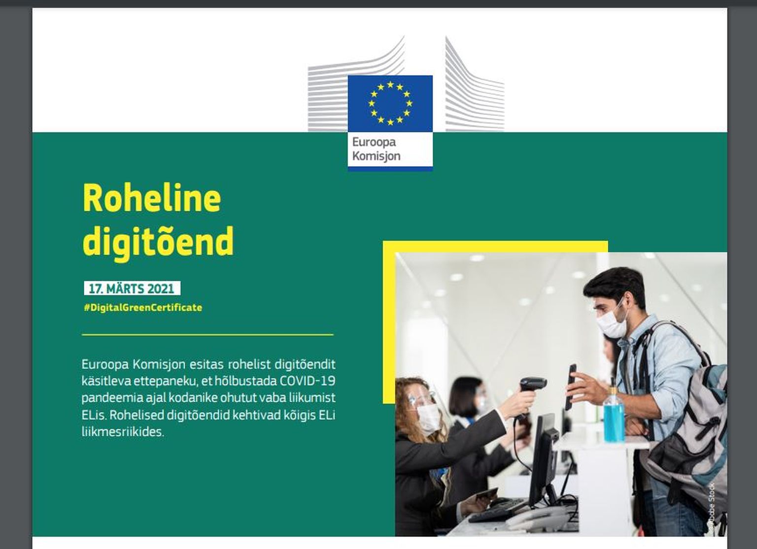 Европейская комиссия опубликовала готовый проект единого цифрового «зеленого сертификата»