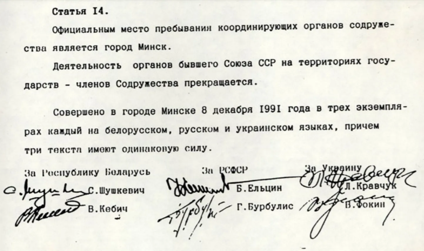 Belovežje kokkuleppe viimane lehekülg