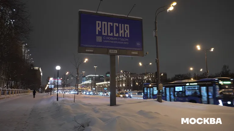 Плакат с рекламой кампании сторонников Навального "Россия без Путина", Москва, 7 декабря 2023 года.
