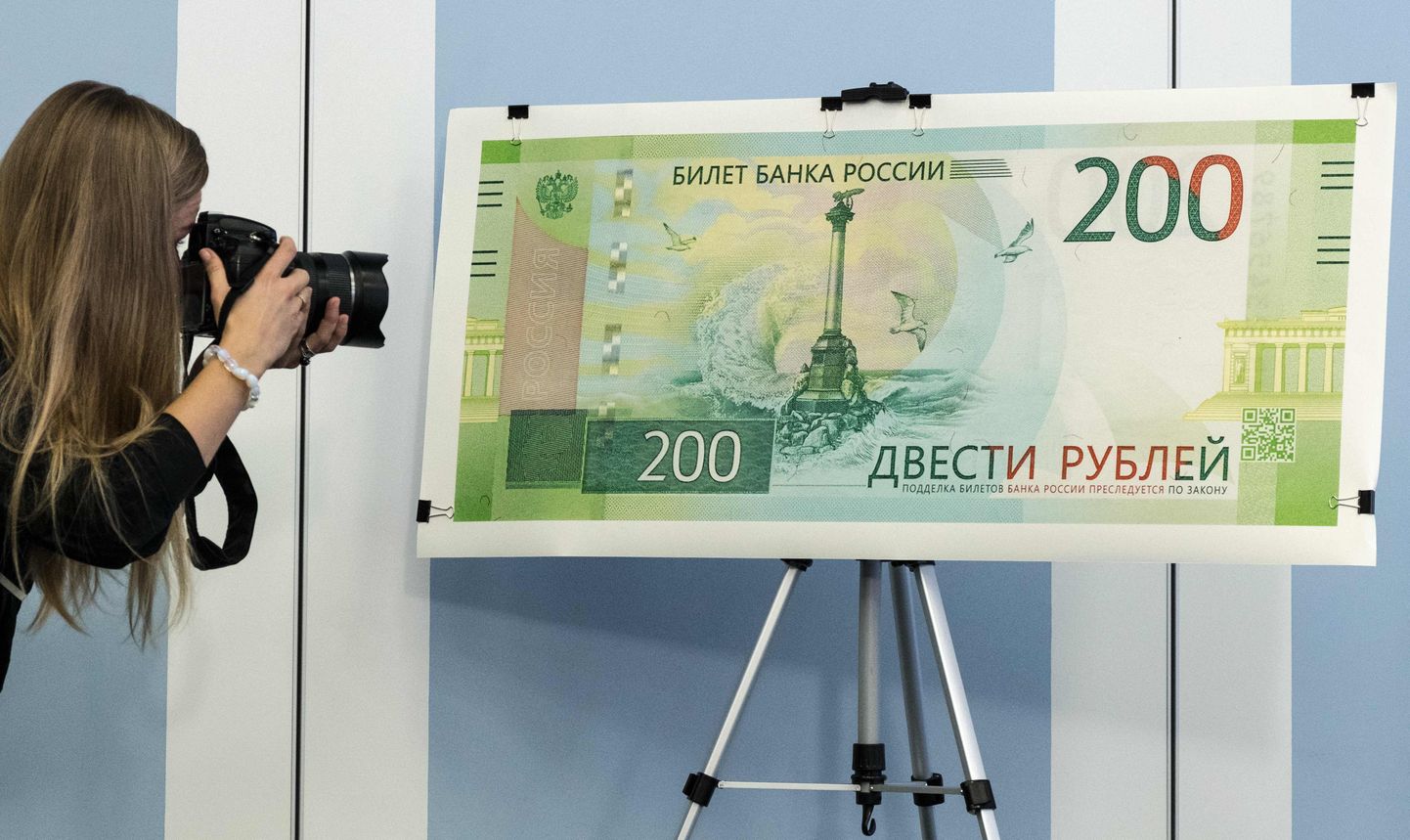 200 рублей.
