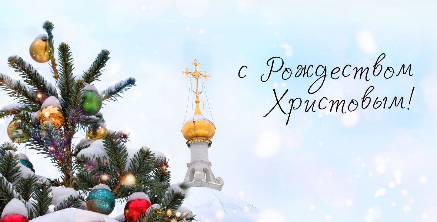 Православное Рождество. Иллюстративное фото