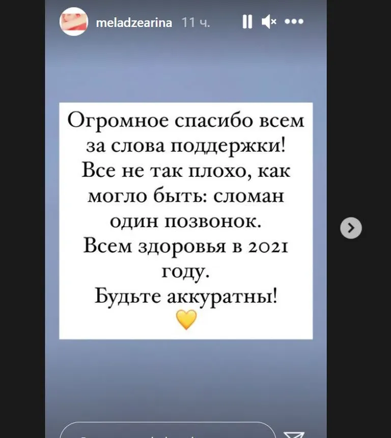 скриншот сторис