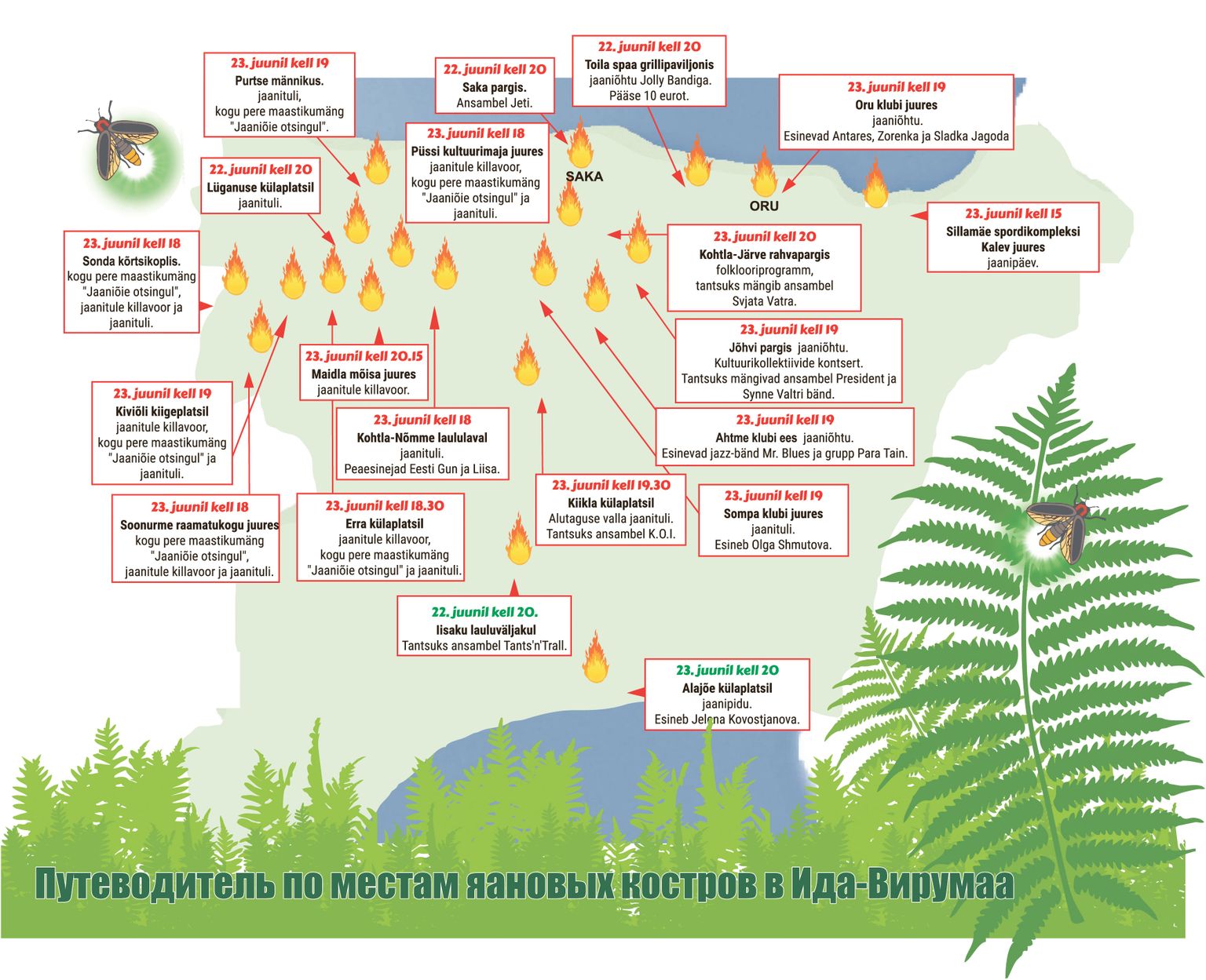 Карта кострово истринский район