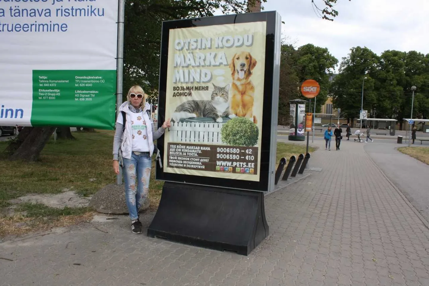 Защитница животных.